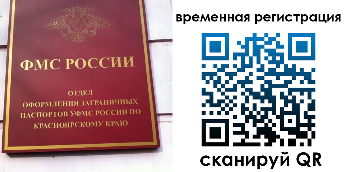 прописка паспорт в Кисловодске