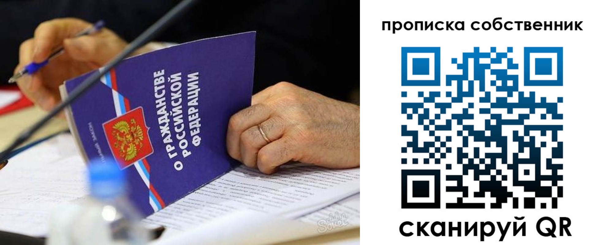 прописка регистрация в Кисловодске