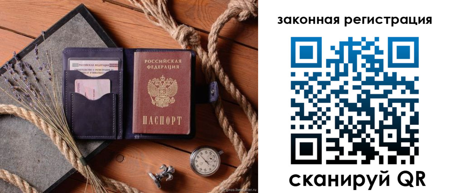 регистрация в Кисловодске