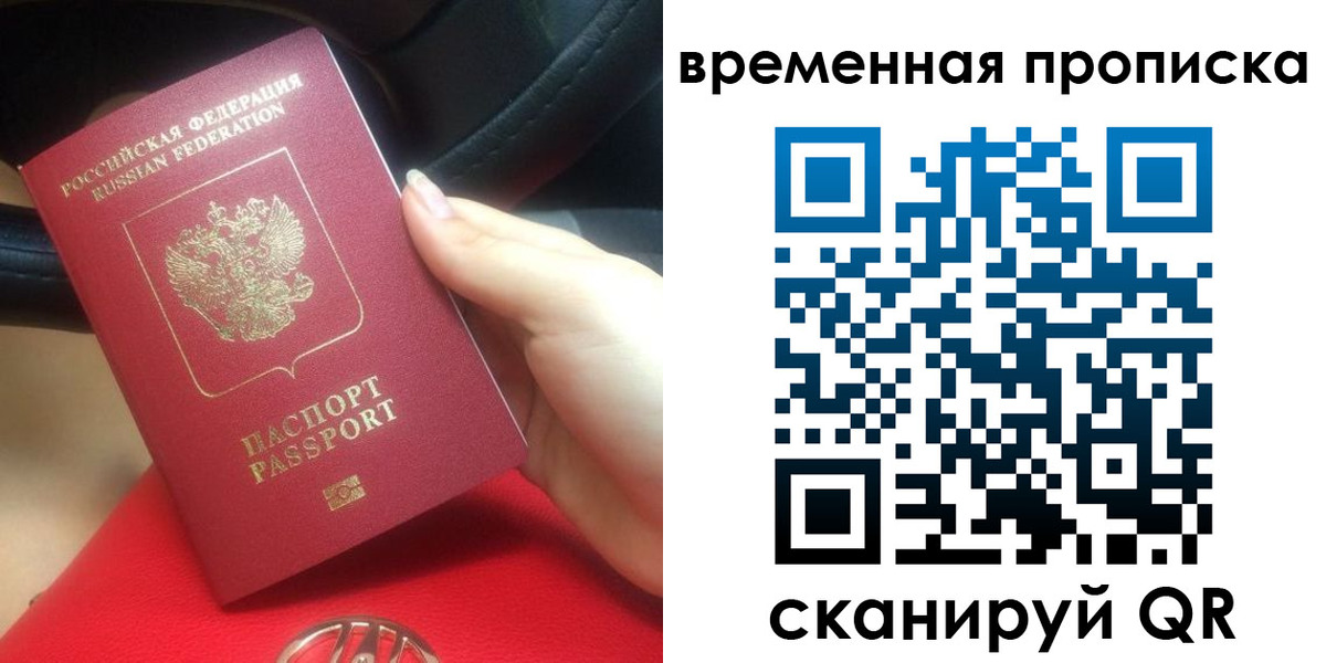временная регистрация собственник в Кисловодске