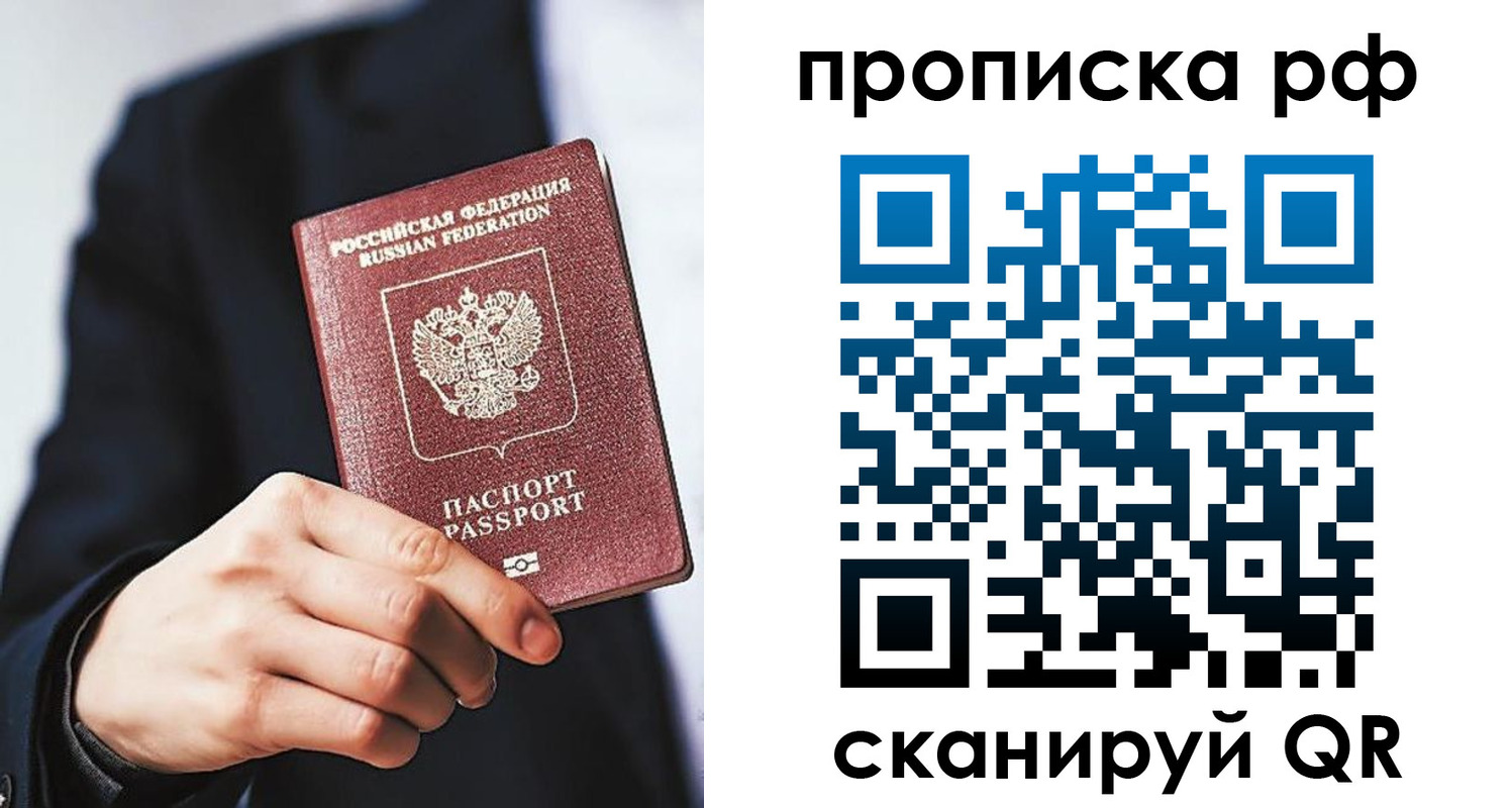 прописка поиск в Кисловодске